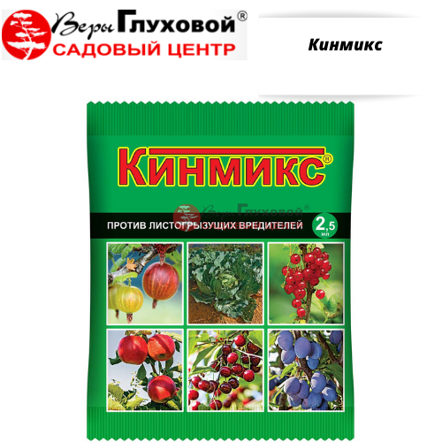 Кинмикс